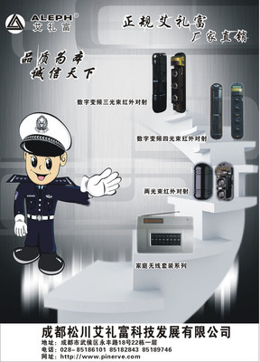 沈阳店铺 松川监控与艾礼富报警系统的完美结合
